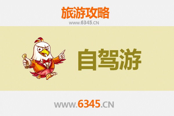 洛阳吉利家庭自驾游攻略：黄河湿地、西霞院与亲子乐园之旅