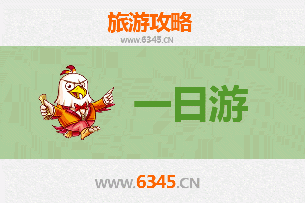 洛阳吉利一日游攻略及费用详解 | 探索黄河湿地与西霞院美景