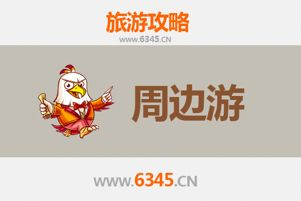 洛阳吉利区深度周边游攻略：黄河湿地、西霞院与民俗体验之旅