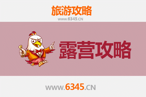 洛阳吉利周边露营胜地推荐：自然野趣与星空为伴