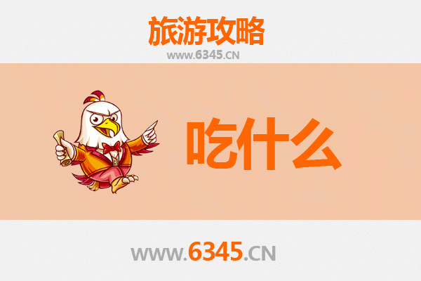 洛阳吉利区美食必吃清单：舌尖上的河洛风情