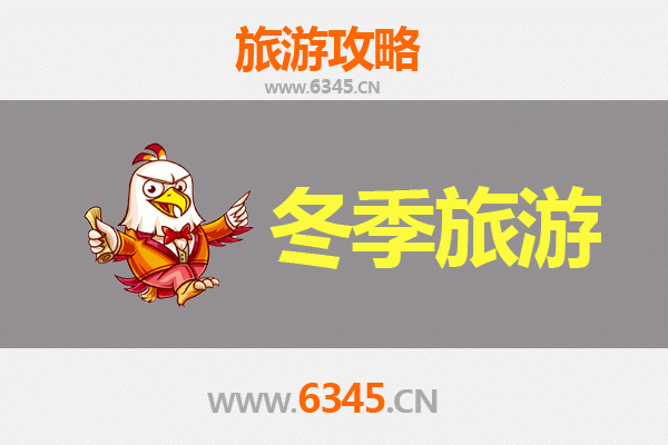 洛阳吉利冬季旅游攻略：探寻河阳古韵，尽享冬日暖意